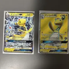 ポケモンカード デンリュウGX RR 2枚セット 強化拡張パックのサムネイル
