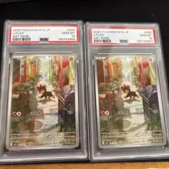 シュルシュルーAR PSA10、シシコAR PSA10 セット - メルカリ