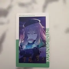 プロセカ エピカ ePickcard 箔押し 草薙寧々 - メルカリ