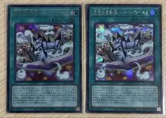 遊戯王 完全なる世界 トゥーンワールド シークレット 3枚セット 日版