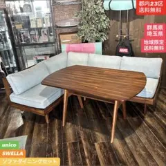 unico】ウニコ SWELLA スウェラ カバーリングソファ 3シーター - メルカリ