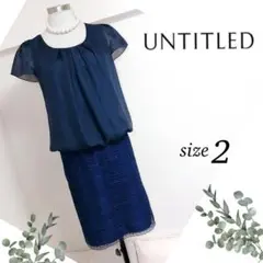 アンタイトルのフォーマルにも使える上品ワンピース（サイズ2）