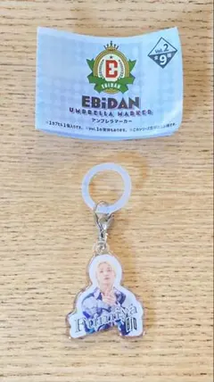 EBiDAN アンブレラマーカー