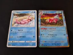 ポケモンカード ヤドン ヤドラン 2枚セット