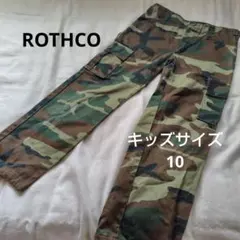 ROTHCOロスコ♦️迷彩カモフラカーゴパンツ キッズサイズ10