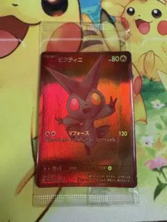 2025年最新】ビクティニ bwrの人気アイテム - メルカリ