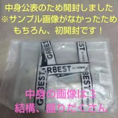 関ジャニ∞　GR8EST　in Taipei　 トラベルバック　グッズ入り　新品のサムネイル