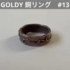 ヴィンテージリング