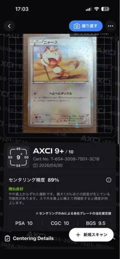 希少】【人気】【センタリング◎】アーマードミュウツー プロモ 365/SM