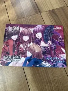 十三支演義 偃月三国伝 特典 小冊子 - メルカリ