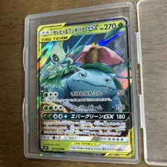 3連番　セレビィ＆フシギバナGX RR SM9 タッグボルト 001/095 セレビィ＆フシギバナGX RR [タッグボルト] SM9 001/095 買取