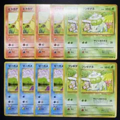 ポケモンカード　旧裏　まとめ売り（209枚）　ヒトカゲ　ゼニガメ ポケモンカード 旧裏 ヒトカゲ ゼニガメ 各1枚 ひっかく こうら