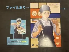 ハイキュー!!青葉城西VBCファイルコレクション - メルカリ