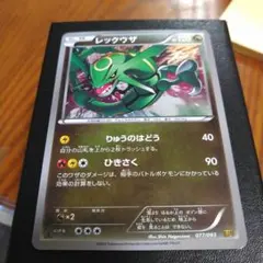 レックウザ077/093 稀少 EBBミラー - メルカリ