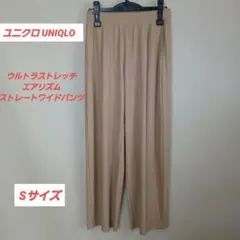 ユニクロ UNIQLO　ウルトラストレッチエアリズムストレートワイドパンツ S