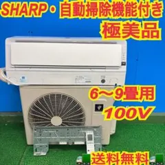 SHARP エアコン AY-P22N-W 6畳用 プラズマクラスター C170 - メルカリ