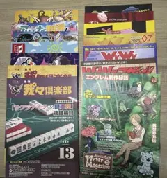 主役は我々だ！同人誌(我々マガジン)及び魔界の主役は我々だ！チャンピオン付録等
