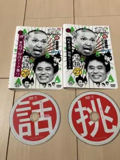 ガキ使☆松本人志・挑戦シリーズ DVD 26・27話セット