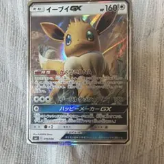 イーブイGX サン&ムーン スターターセット 雷のサンダースGX キラ 019