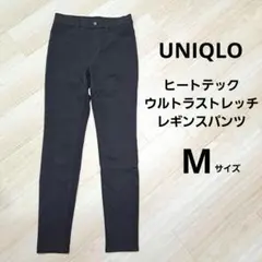UNIQLO ヒートテックウルトラストレッチレギンスパンツ　ブラック　M