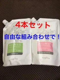RELAVEIL CMC シャンプー ヘアマスク セット - メルカリ