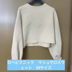 【ロペピクニック】マシュマロ　スウェット　オレンジ Ｍサイズのサムネイル