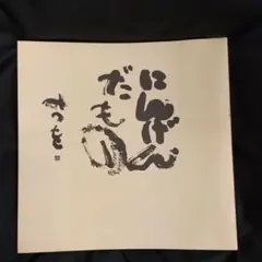 ぽち様 リクエスト 2点 まとめ商品