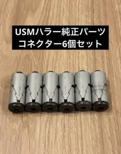 2026年最新】usmハラーの人気アイテム - メルカリ