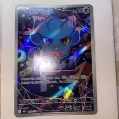 ムウマ AR MEGA ハイクラスパック MEGAドリームex キラ 202/… ムウマ AR MEGA ハイクラスパック MEGAドリームex キラ 202/… - メルカリ