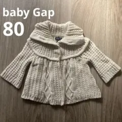 baby GAPクリーム　ベージュ　ケーブル　ニット　カーディガン　80㎝