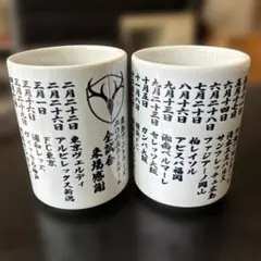 UNISON SQUARE GARDEN 鈴木貴雄 × STOF マグカップ UNISON SQUARE GARDEN 鈴木貴雄×STOFコラボ マグカップ - メルカリ