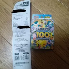 ポケモンカードゲーム スタートデッキ100ポケモンセンター産1個