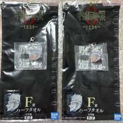 一番くじ 劇場版 呪術廻戦 ０ ー1224ー　F賞 G賞 五条悟セット