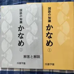 2026年最新】成基学園の人気アイテム - メルカリ