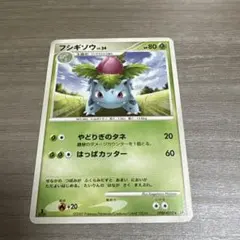 ポケモンカード フシギソウ プロモ 004/PCG-P 0178 - メルカリ