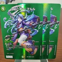 2025年最新】ヨビニオンマルル 3枚の人気アイテム - メルカリ