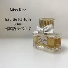 【日本語ラベル】ミスディオール