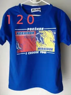 【新品】しまむら ポケモン Tシャツ ミライドン コライドン １２０