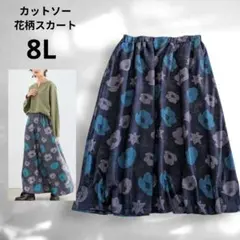 大きいサイズ8L新品カットソー花柄プリントゆったりロングスカート ストレッチ