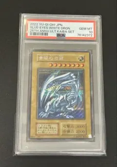 ⭐︎【青眼の白龍】ブルーアイズホワイトドラゴン⭐︎　PSA10 WCS2018 PSA10 青眼の白龍 25th クオシク ブルーアイズホワイトドラゴン Amazon
