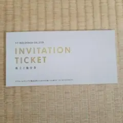 VT HOLDINGS VTホールディングス　株主優待券