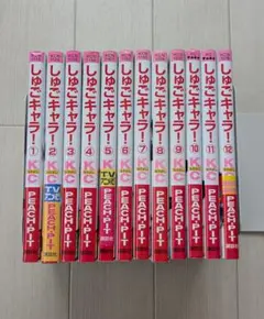 2026年最新】しゅごキャラ 全巻の人気アイテム - メルカリ