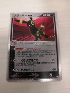 ブラッキーex 091 ダークリンク PSA9 2025年最新】ブラッキーex 091の人気アイテム - メルカリ