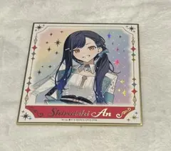 2026年最新】プロセカ 白石杏 色紙の人気アイテム - メルカリ