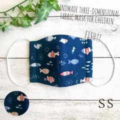 FINssハンドメイド☆幼児・低学年用立体ガーゼマスクＳＳ