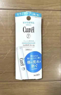 【新品、未開封】キュレル リップケア クリーム 保湿のサムネイル