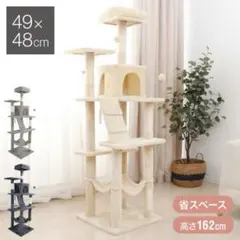 3155-95-63】キャットタワー 高さ155CM - メルカリ