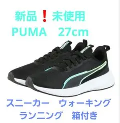 PUMA　プーマ　フライヤーLITE3　スニーカー　27cm　タグ付　箱付　新品