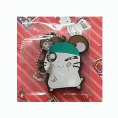 とっとこハム太郎 かぶるくん ラバーチャーム