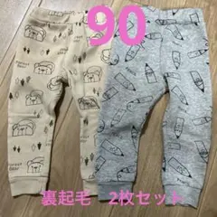 ベビー服 パンツ ２本セット 90
